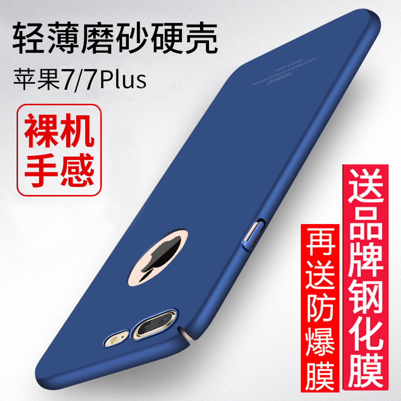 韩诺iphone7Plus手机壳苹果7套透明超薄防摔硬壳7p磨砂新款七男女产品展示图2