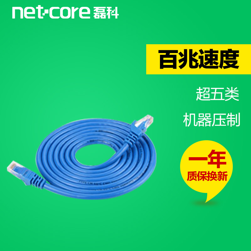 磊科 NK1015 超五类优质网线  稳定传输MYSJ0KCP产品展示图1