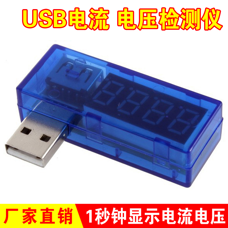 USB充電電流/電壓測試儀 檢測器 USB電壓表 電流表 可檢測USB設備在類目 五金/工具, 儀器儀表, 其它儀表儀器中 - 來自Buy2taobao.com提供專業的淘寶代購服務