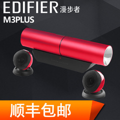 Edifier/漫步者 M3Plus笔记本电脑音箱 2.1低音炮音响 桌面小音箱