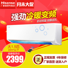 Hisense/海信 KFR-35GW/EF17A3(1N10) 变频空调1.5匹 空调 挂机