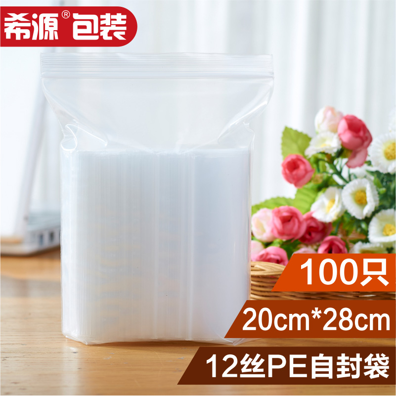 自封袋9号20*28*12塑封加厚密封食品大号透明塑料pe包装袋子批发产品展示图2