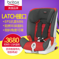 英国原装宝得适britax宝宝儿童安全座椅isofix9个月-12岁百变骑士