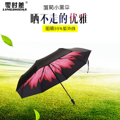 零时差雨伞折叠晴雨两用三折女学生防晒韩版创意太阳伞遮阳伞成人