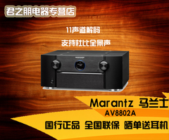 Marantz/马兰士 AV8802A 前级功放