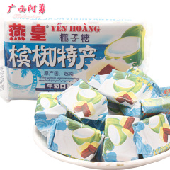 越南特产小吃 燕皇椰子糖牛奶味200g进口糖果零食满69元包邮