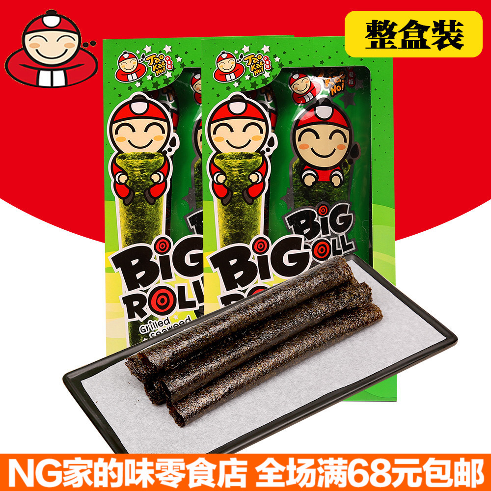 泰国进口小老板原味辛辣紫菜海苔卷36g盒装9条
