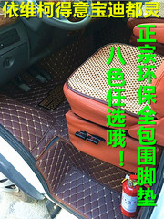 南京依维柯宝迪得意都灵前排单排专用全包围覆盖汽车脚垫防水环保