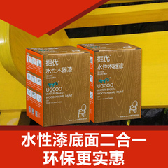 掘优水性木器漆底面套餐 新旧家具翻新改色遮盖力强 耐擦洗防霉