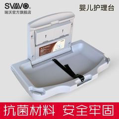 Svavo/瑞沃可折叠婴儿护理台护理床换尿布台宝宝专用护理台整理台