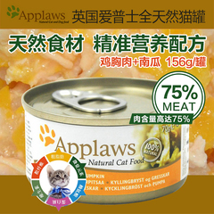 海鸥狒狒 英国Applaws爱普士全天然猫罐156克 鸡胸肉 南瓜 490443