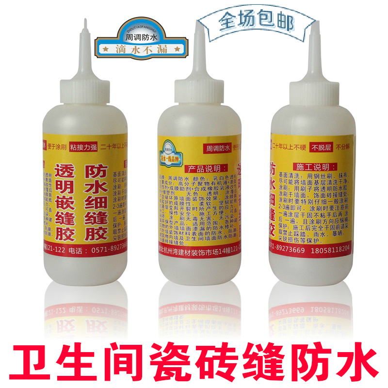 屋顶防水涂料.卫生间防水胶.防水液,细缝胶,堵漏胶,防漏胶,补漏膏在类目 基础建材, 油漆, 油漆辅料, 防水涂料中 - 来自Buy2taobao.com提供专业的淘宝代购服务
