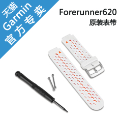 Garmin佳明 forerunner620 GPS户外运动手表腕表 替换表带配件