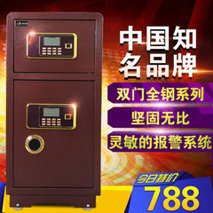 虎牌保险柜/保险箱双门全钢系列80S型87cm电子锁办公家用特价
