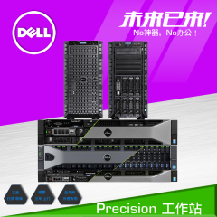 戴尔/dell T3610/T5610/T7610/T5810/T7810/T7910台式机工作站差