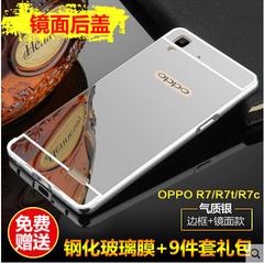 OPPO R7手机壳oppoR7t镜面金属边框硬R7c保护套R7薄外壳女男潮