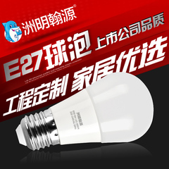 洲明翰源E27大螺口LED家用照明球泡 吊灯光源超亮节能灯泡3w/5W