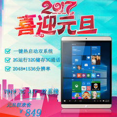 Onda/昂达 V919 3G Air 双系统 WIFI 64GB 9.7寸 Win8/10平板电脑