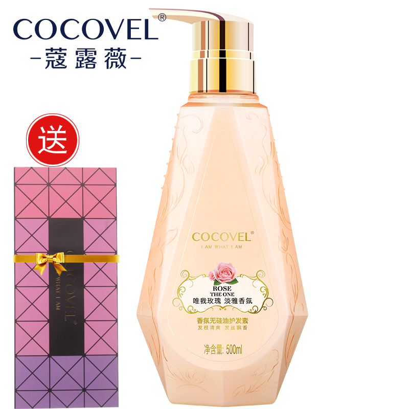 COCOVEL正品经典香氛无硅油护发素修复干枯柔顺补水神器营养发膜产品展示图2