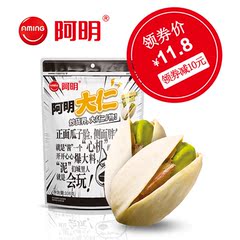 【阿明大仁_开心果108gx1袋】休闲零食坚果炒货干果原味无漂白