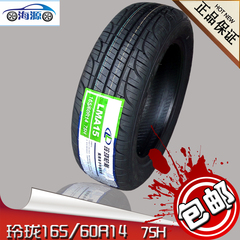 玲珑汽车轮胎165/60R14 75h比亚迪F0奇瑞吉利熊猫奔奔电动轿车