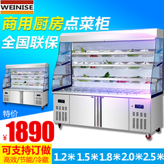 weinise点菜柜冰柜冷藏展示柜麻辣烫蔬菜保鲜柜张亮杨国福冷藏柜