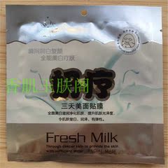 香肌玉肤阁娇伶白里透红奶疗美白补水面贴膜盒装正品面膜