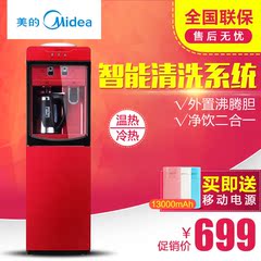 Midea/美的YD/YR1105S-X饮水机 立式制冷制热冰家用外置沸腾胆