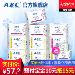 【预售】ABC卫生巾纯棉柔纤薄防侧漏日夜用组合套装包邮B1