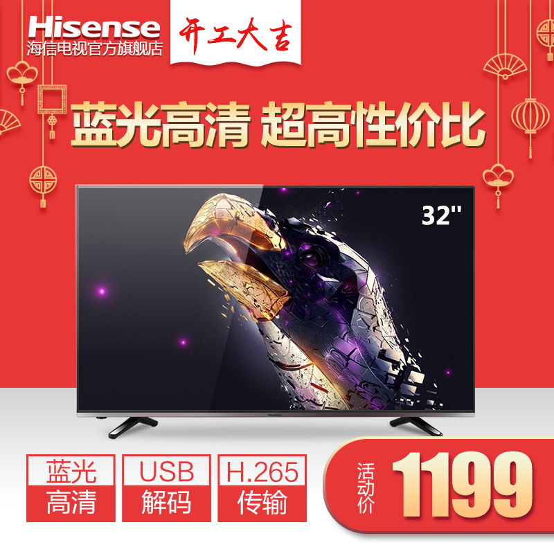 Hisense/海信 LED32EC200  32祭豆飧咔迤桨逡壕У缡踊彩电产品展示图5