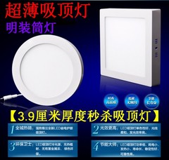 LED超薄4CM 现代简约方形圆形卧室过道灯餐厅吸顶灯饰明装筒灯具