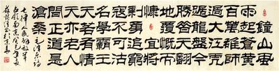 夺宝有礼 隶书大师苏怀清 钟山风雨