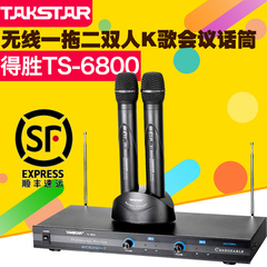 Takstar/得胜 TS-6800 充电式无线话筒一拖二 舞台家用KTV麦克风