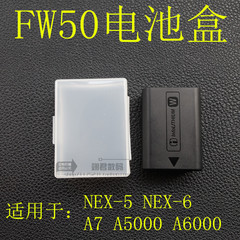 索尼微单电池盒 FW50电池盒 A7M2 A5100 A6500A6300电池收纳防潮