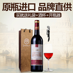 圣芝红酒 法国原瓶进口红酒赤霞珠半干红葡萄单支装750ml