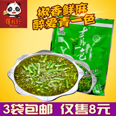 正宗重庆特产德庄青一色火锅底料 清真自制 清一色麻辣火锅料300g