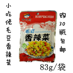 小吃佬毛豆香辣菜83g（购30袋包邮）酱腌菜下饭咸菜