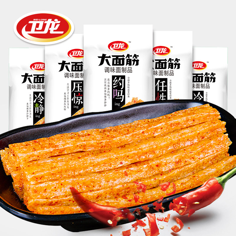 卫龙大面筋—我们来谈谈食品添加剂