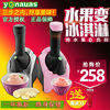 冰激凌机DIY雪糕机水果冰淇淋机全自动家用Yonauas夏日冰雪套装组 冰激凌机DIY雪糕机水果冰淇淋机全自动家用Yonauas夏日冰雪套装组
