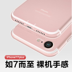 苹果7手机壳硅胶套 iphone7plus保护套防摔超薄透明新款男女全包