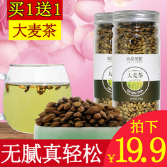 尚品茶配大麦茶原味烘焙型麦芽茶新花草茶叶罐装散装非韩国袋泡茶