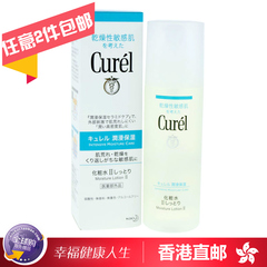 香港直邮 日本 花王CUREL浸透化妆水150ml 干燥敏感肌用 Ⅱ标准型