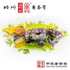 梧州双钱什锦龟苓膏/什锦秋梨枇杷膏组合 360g*3袋|送180克一袋