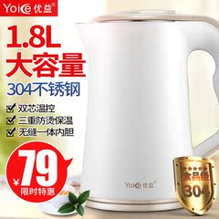 Yoice/优益 Y-DSH6电热水壶食品级304不锈钢三层烧水壶自动断电