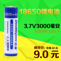 倍量 3.7v 18650锂电池 大容量强光手电电筒 18650锂电池充电电芯