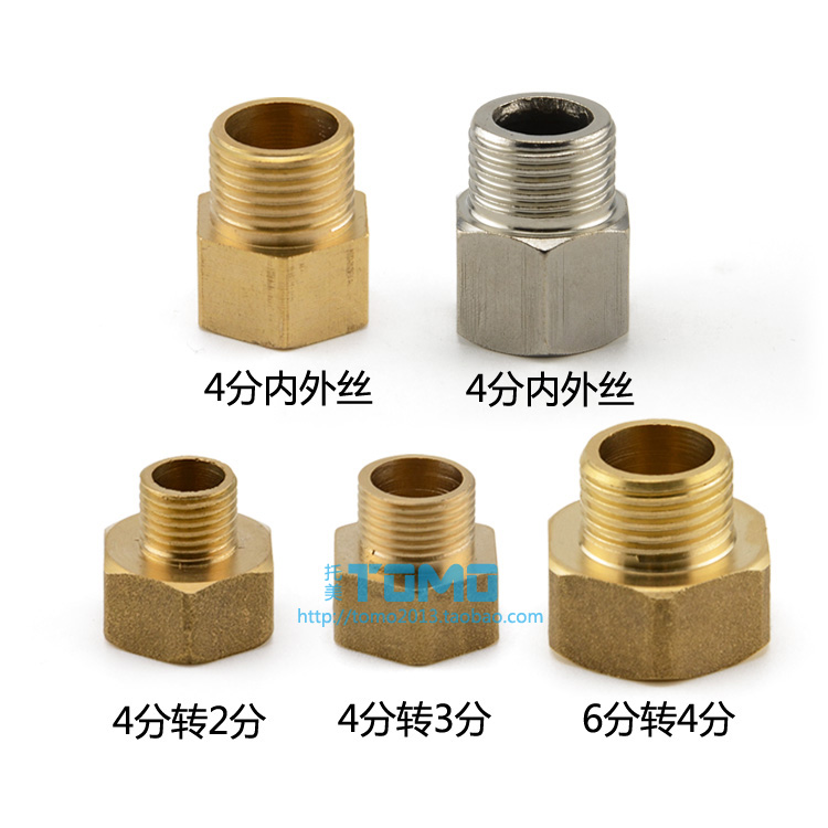 铜内外丝变径接头管件管道接头6分x4分内外丝1寸x4分配件4分x4分