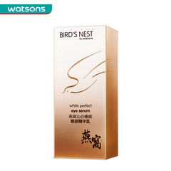 屈臣氏Watsons birdsnest燕窝沁白臻颜眼部精华乳眼霜18年