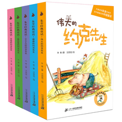 曹文轩作序】小学儿童必读书目 朱奎经典童话 伟大的约克先生系列全5册 文学经典少儿童话故事书 3-4-5-6岁课外阅读畅销嗜书郎3系