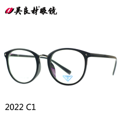 吴良材框架眼镜 蓝顿金属、板材镜架 男女款 2022 C1