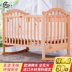 婴乐谷婴儿床全实木无漆环保进口榉木 欧式多功能宝宝童床BB摇床